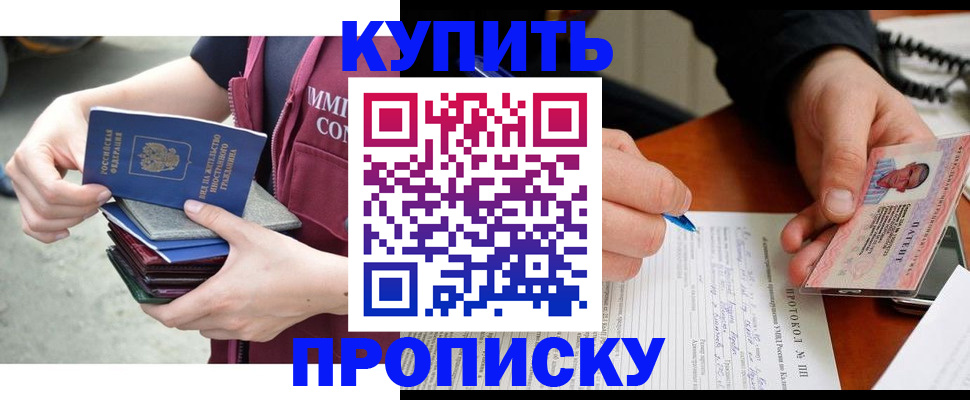 прописка иностранных граждан в Жуковском