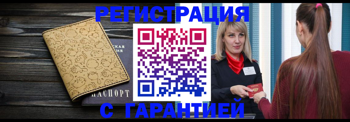 пропишу в квартире в Жуковском